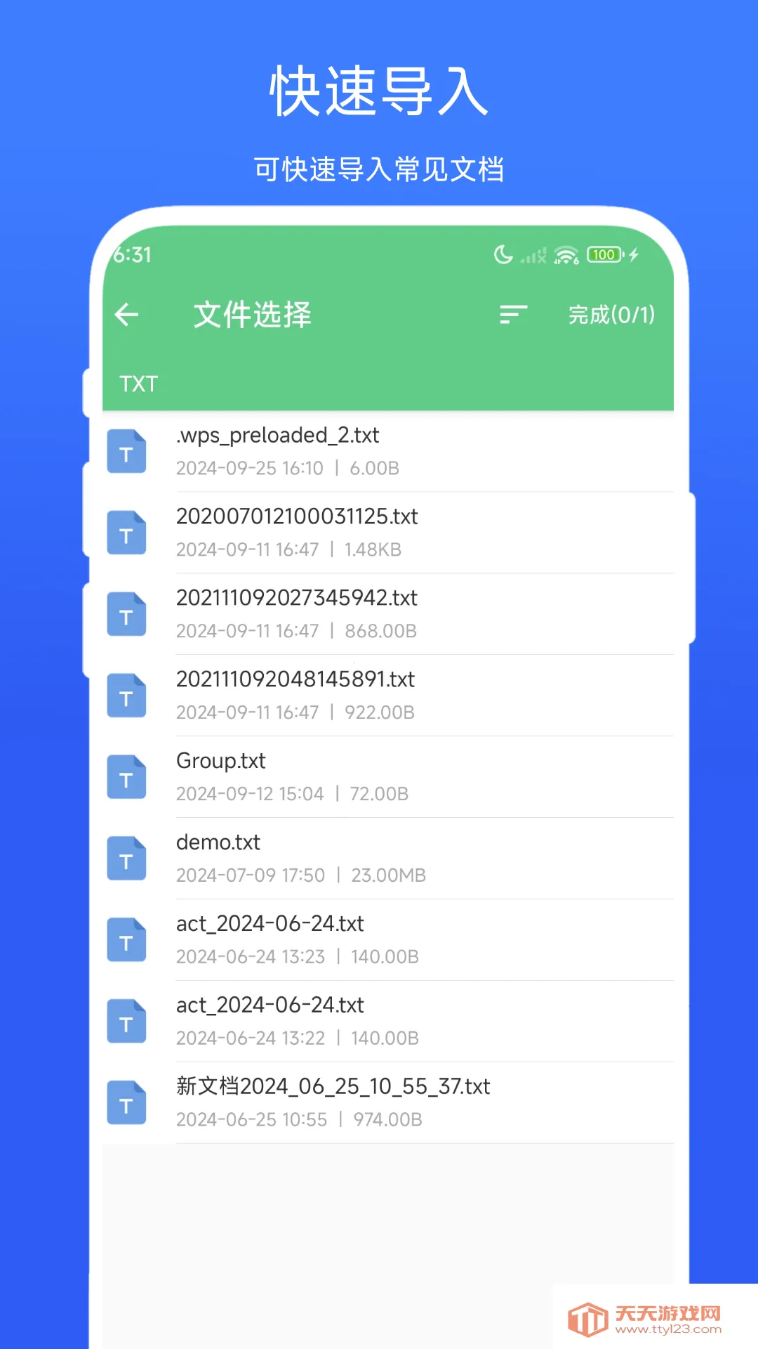 �����ּ���������ֻ���vV1.0.5 �ٷ������ͼ0