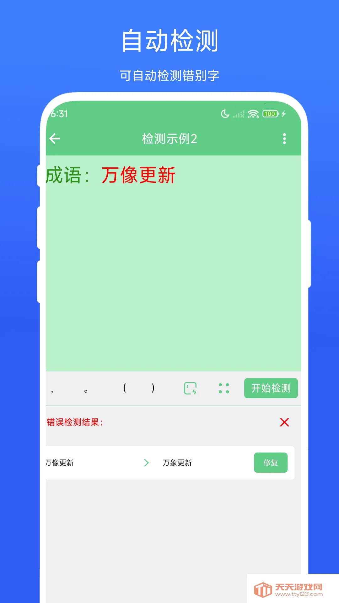 �����ּ���������ֻ���vV1.0.5 �ٷ������ͼ1