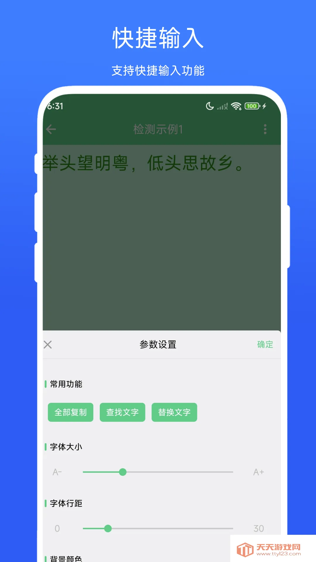 �����ּ���������ֻ���vV1.0.5 �ٷ������ͼ3