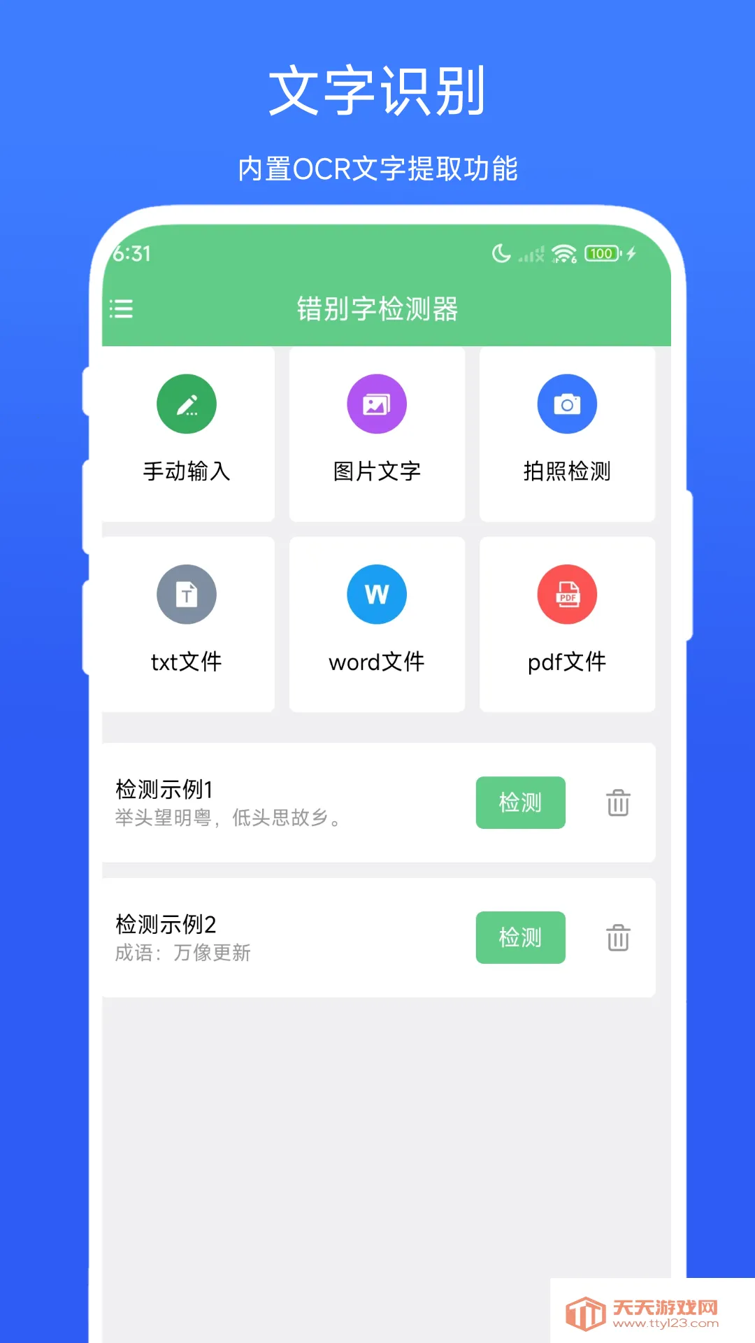 �����ּ���������ֻ���vV1.0.5 �ٷ������ͼ2