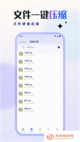 RARѹȫ(ļ)v1.1 ֻͼ4