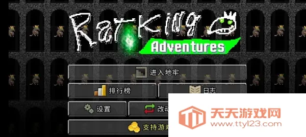 鼠王地牢2025下载安装v2.2.3zh-INDEV 免费版截图3