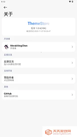 ThemeStoreС��2025�ٷ����°汾v1.0.6 �ٷ������ͼ2