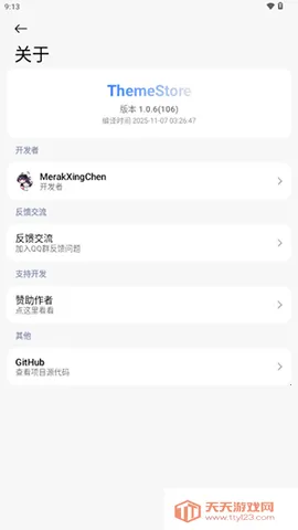 ThemeStoreС��2025�ٷ����°汾v1.0.6 �ٷ������ͼ3