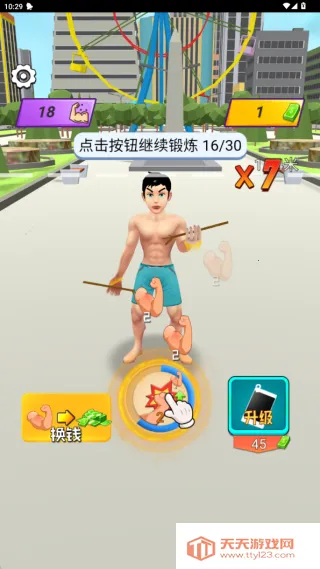 大力神巨人(健身战斗游)v1.0 安卓版截图0