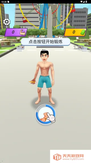 大力神巨人(健身战斗游) 大力神巨人(健身战斗游)