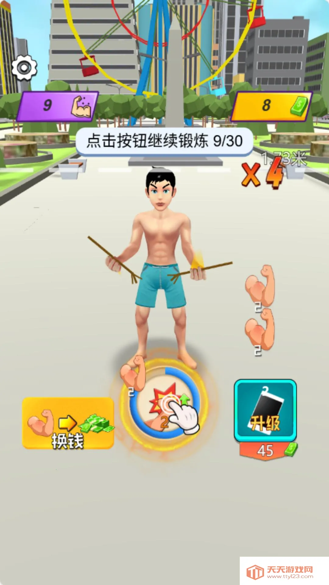 大力神巨人(健身战斗游)v1.0 安卓版截图3