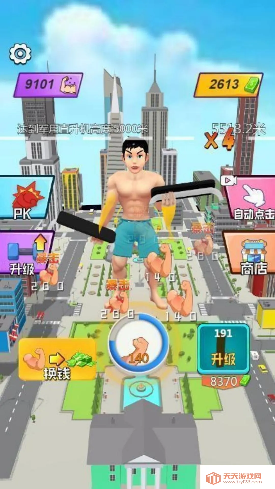 大力神巨人(健身战斗游)v1.0 安卓版截图2