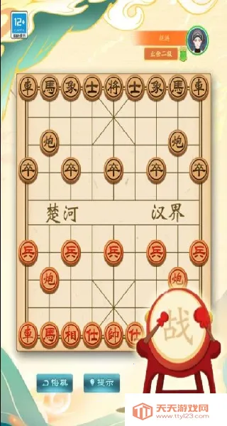 欢乐象棋局(象棋对战游)v1.0.1 官方正版截图0