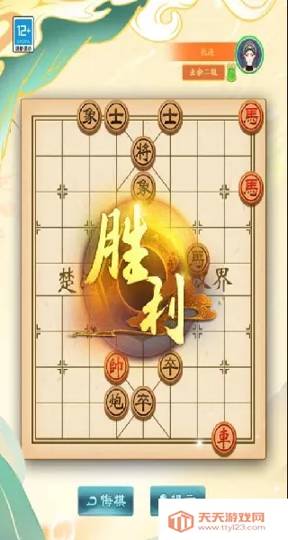 欢乐象棋局(象棋对战游) 欢乐象棋局(象棋对战游)
