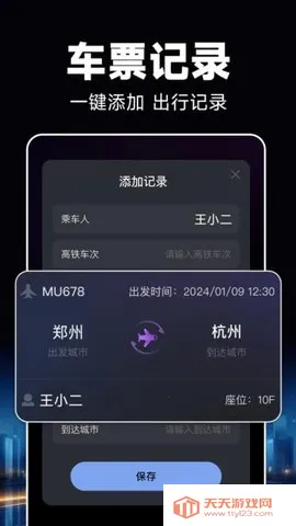 酒店开房记录2025最新版本v1.0.8 安卓版截图1
