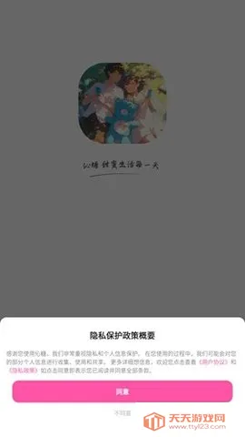 伈糖(二次元社交)v1.9.1.00 免费版截图0