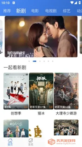 虫虫影视(免费影视播)v2.3.9 免费版截图3