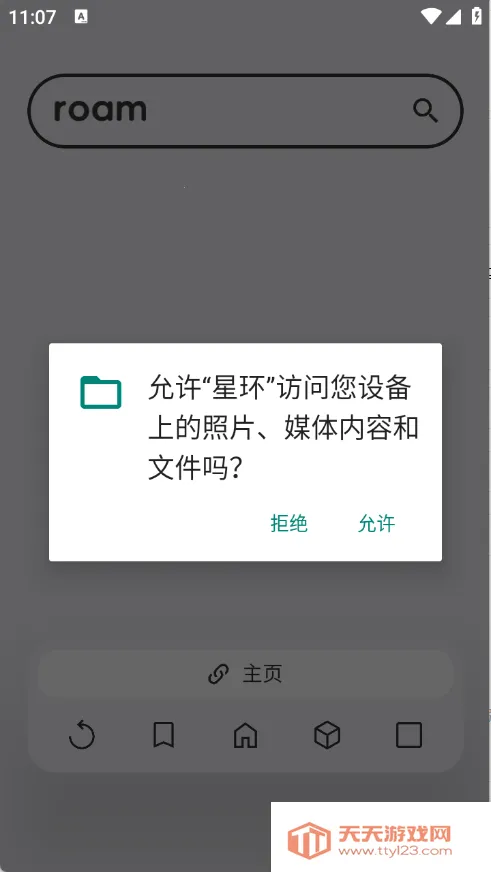 �ǻ��������׿���ֻ���v61.0.3 �ֻ����ͼ1