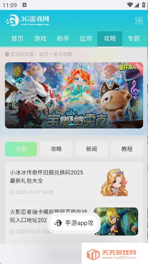 �ǻ��������׿���ֻ���v61.0.3 �ֻ����ͼ3