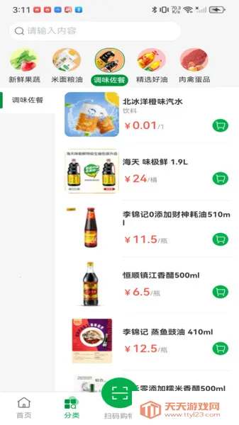 ֱѡ(ֱ̨)v1.0.1 Ѱͼ3