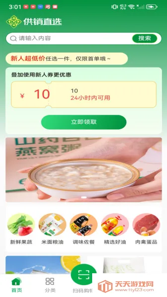 ֱѡ(ֱ̨)v1.0.1 Ѱͼ2