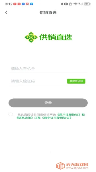 ֱѡ(ֱ̨)v1.0.1 Ѱͼ0