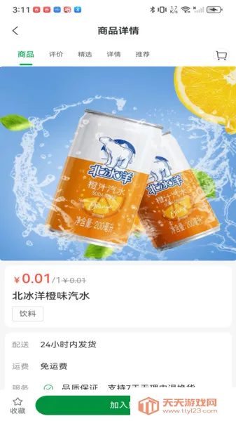 ֱѡ(ֱ̨)v1.0.1 Ѱͼ1