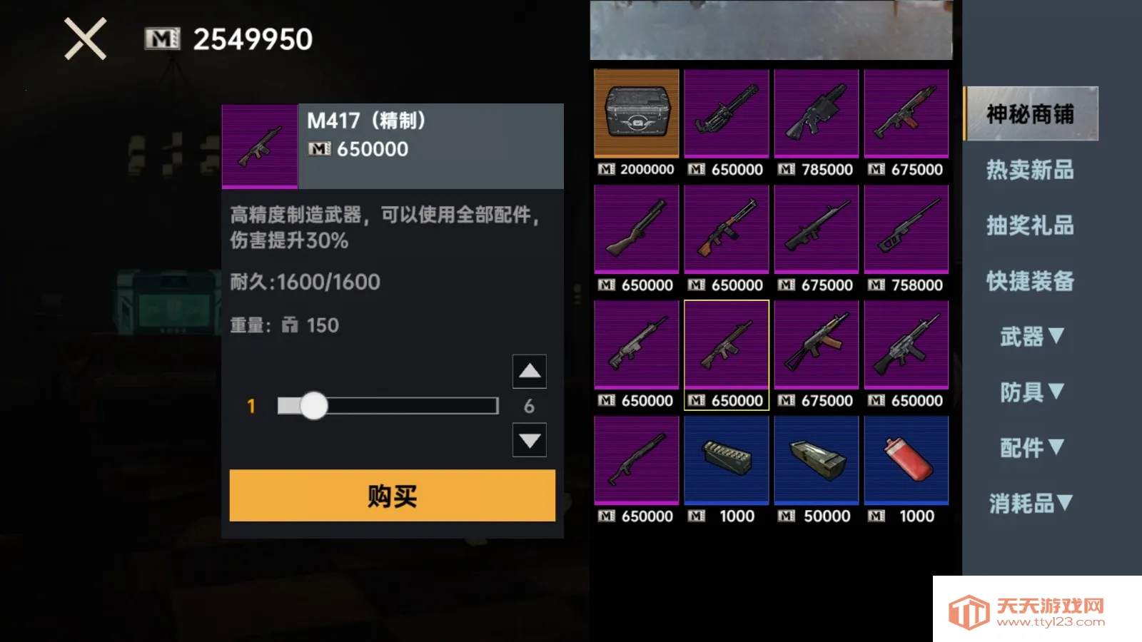 Ӣ޹ͻΧ2025ذװv1.7 ֻͼ4