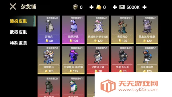 Ӣ޹ͻΧ2025ذװv1.7 ֻͼ3