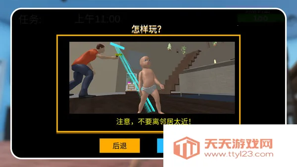 宝贝欢乐战安卓版手机版v1.1.1 手机版截图0