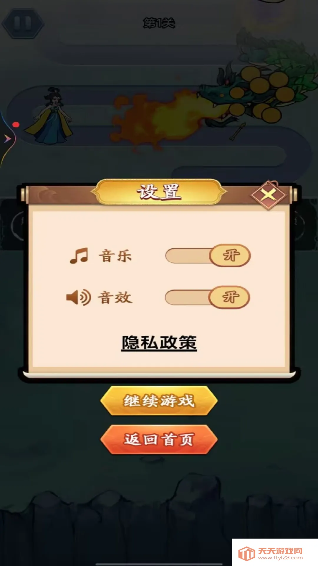 修仙斗恶龙(修仙斗龙游)v1.0 安卓版截图3