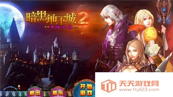 ڵ³2ڰ֮ⱦʯ2025ٷ°汾v1.0 ׿ͼ2