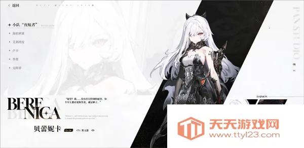 二重螺旋2025下载安装 二重螺旋2025下载安装