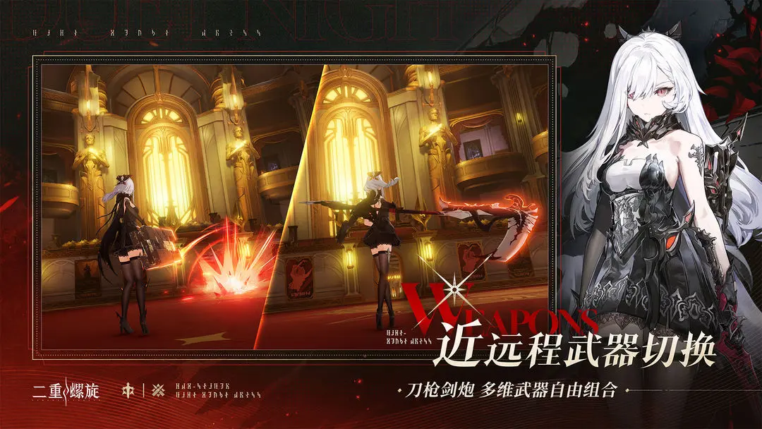 二重螺旋2025下载安装v0.4.0 手机版截图0