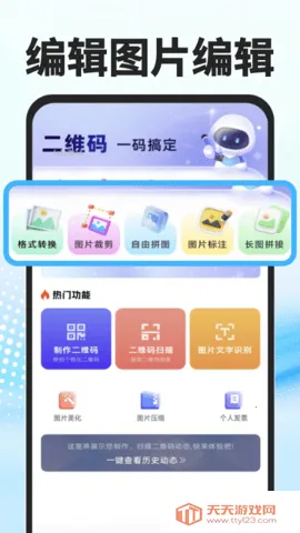 秒读识扫(图文处理箱)v1.0.1 官方正版截图0