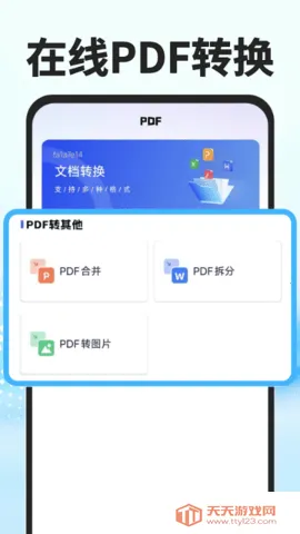 秒读识扫(图文处理箱)v1.0.1 官方正版截图1