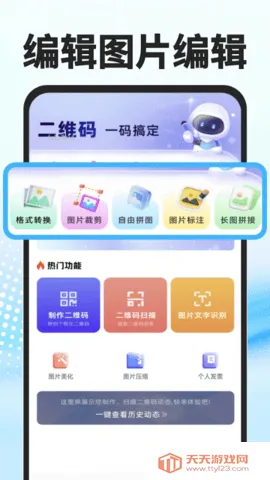 秒读识扫(图文处理箱)v1.0.1 官方正版截图4