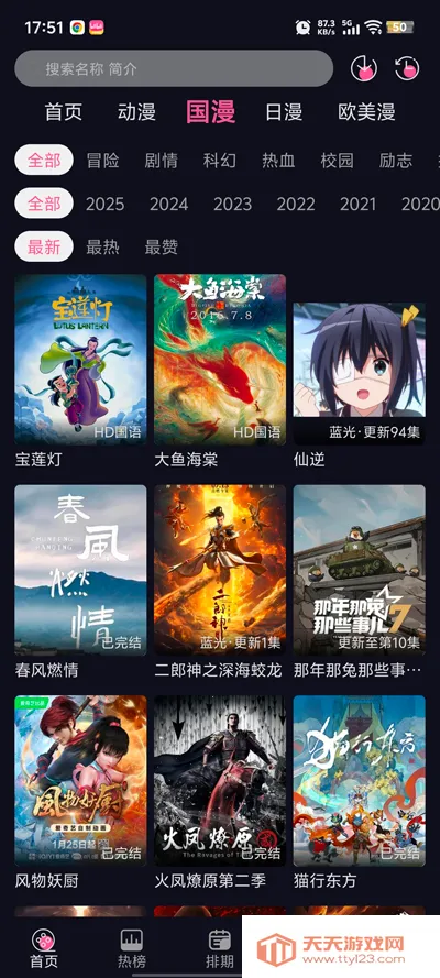 ѾѾ(׷)v1.0.0 ٷͼ4