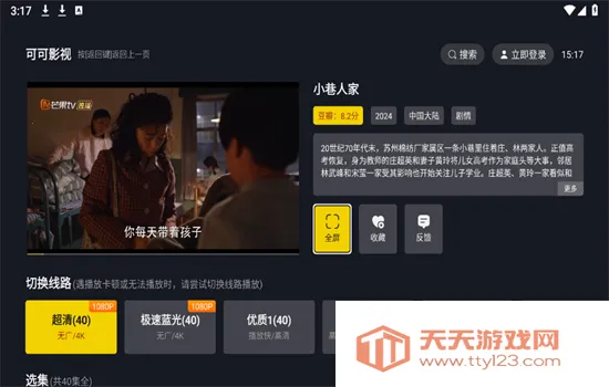 ɿӰӴ(ӰӲ)v2.1.3 ٷͼ3