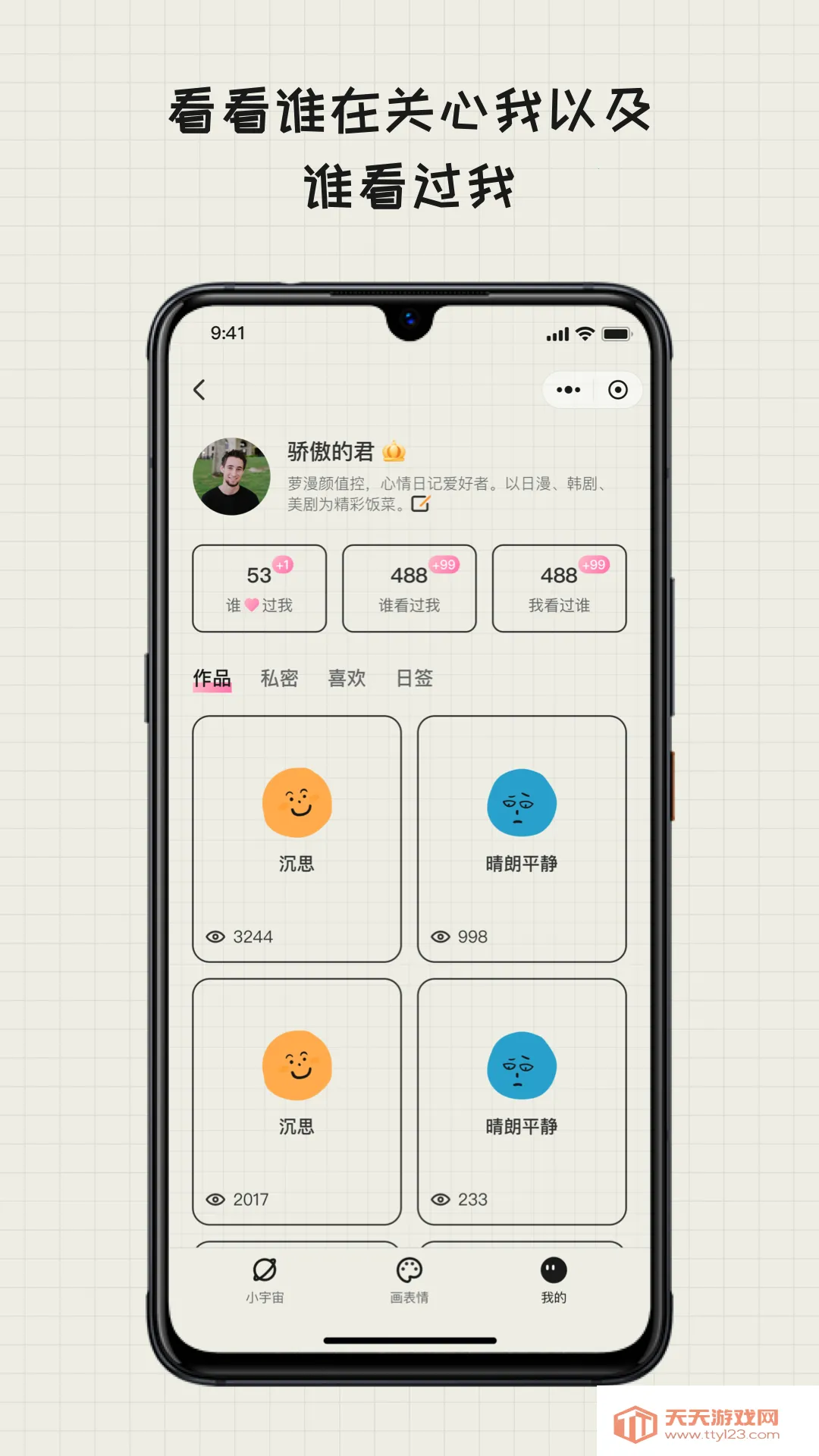 emmo�ռ�(�����ռǼ�¼)v1.9 �ֻ����ͼ1