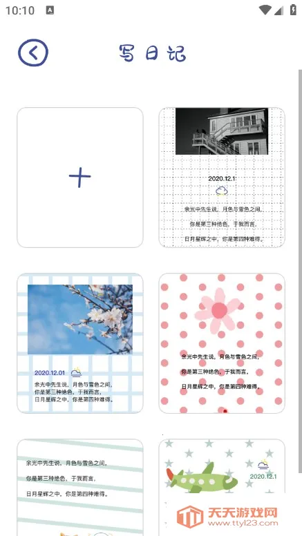 emmo�ռ�(�����ռǼ�¼)