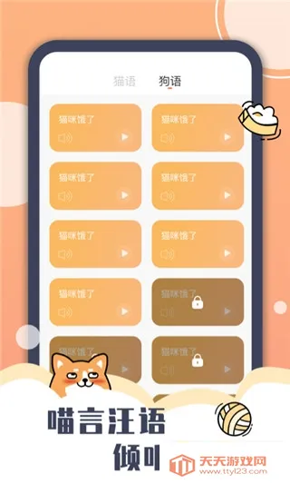 Peppy Cat最新手机版v1.1.0 安卓版截图2