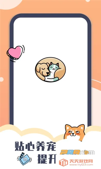 Peppy Cat最新手机版 Peppy Cat最新手机版