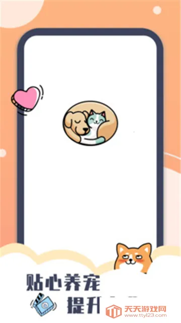 Peppy Cat最新手机版v1.1.0 安卓版截图3