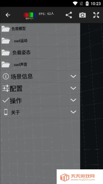 PocketMQO(3D模型编辑)v01.01.07 手机版截图2