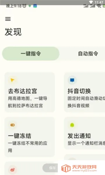 ShortX(�ֻ��Զ���)v1.0.0-beta8-1-185ce46-main-dirty-prc �ֻ����ͼ0