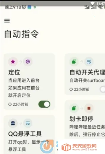 ShortX(�ֻ��Զ���)v1.0.0-beta8-1-185ce46-main-dirty-prc �ֻ����ͼ1