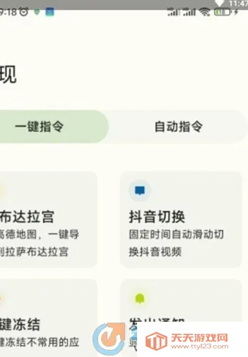 ShortX(�ֻ��Զ���)v1.0.0-beta8-1-185ce46-main-dirty-prc �ֻ����ͼ2