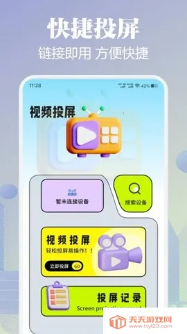 Qvod播放器最新手机版v1.2 官方正版截图4