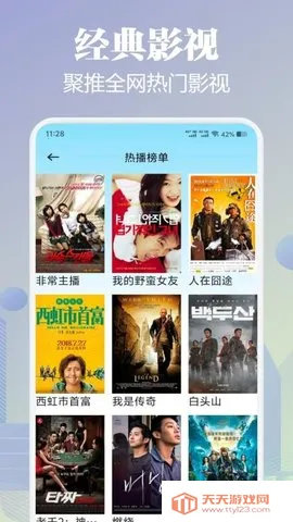 Qvod播放器最新手机版v1.2 官方正版截图3