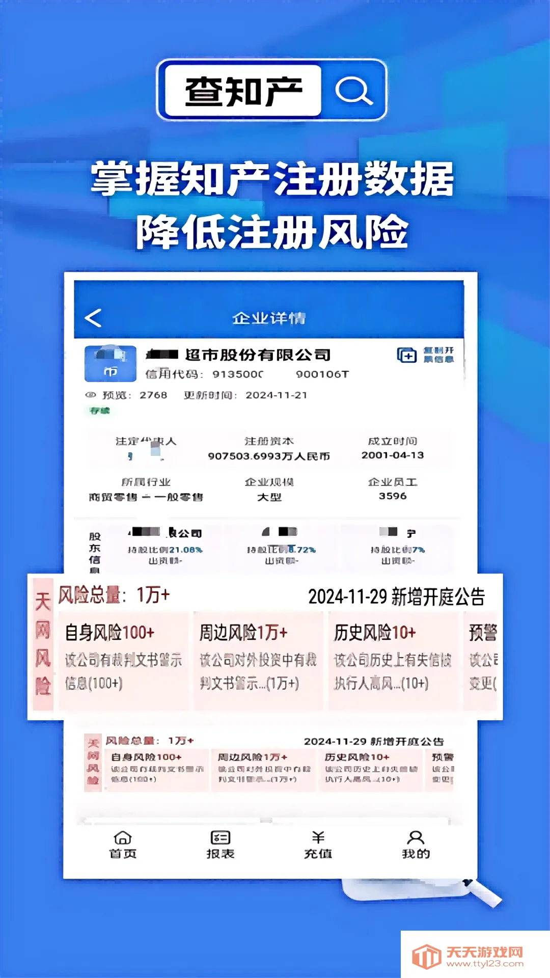 ��������ҵ(��ҵ��Ϣ��ѯ)v3.0.0.0 �ֻ����ͼ4