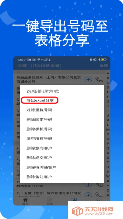 ��������ҵ(��ҵ��Ϣ��ѯ)v3.0.0.0 �ֻ����ͼ2