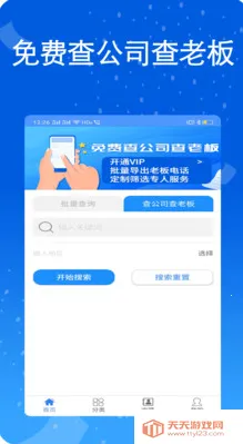 ��������ҵ(��ҵ��Ϣ��ѯ)