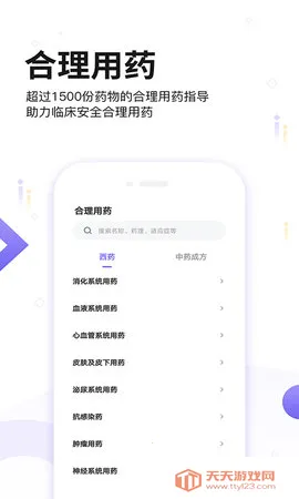 ҩ߲ѯ(ҩƷϢ)v1.3 ׿ͼ2